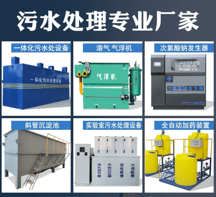 噶尔一体化污水处理设备