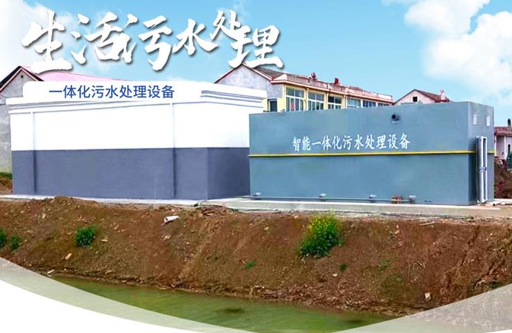 噶尔一体化生活污水处理设备