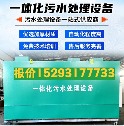 噶尔一体化污水处理设备 污水处理设备生产厂家