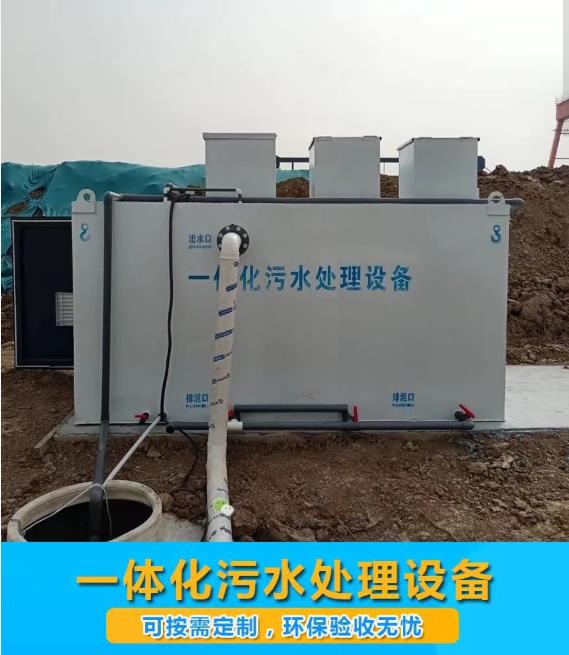 噶尔屠宰污水处理设备