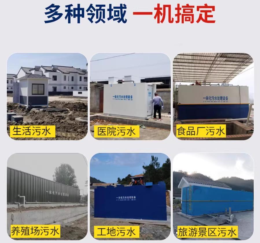 噶尔场景全覆盖！甘肃嘉源通一体化污水处理设备，适配城乡工业全场景污水治理
