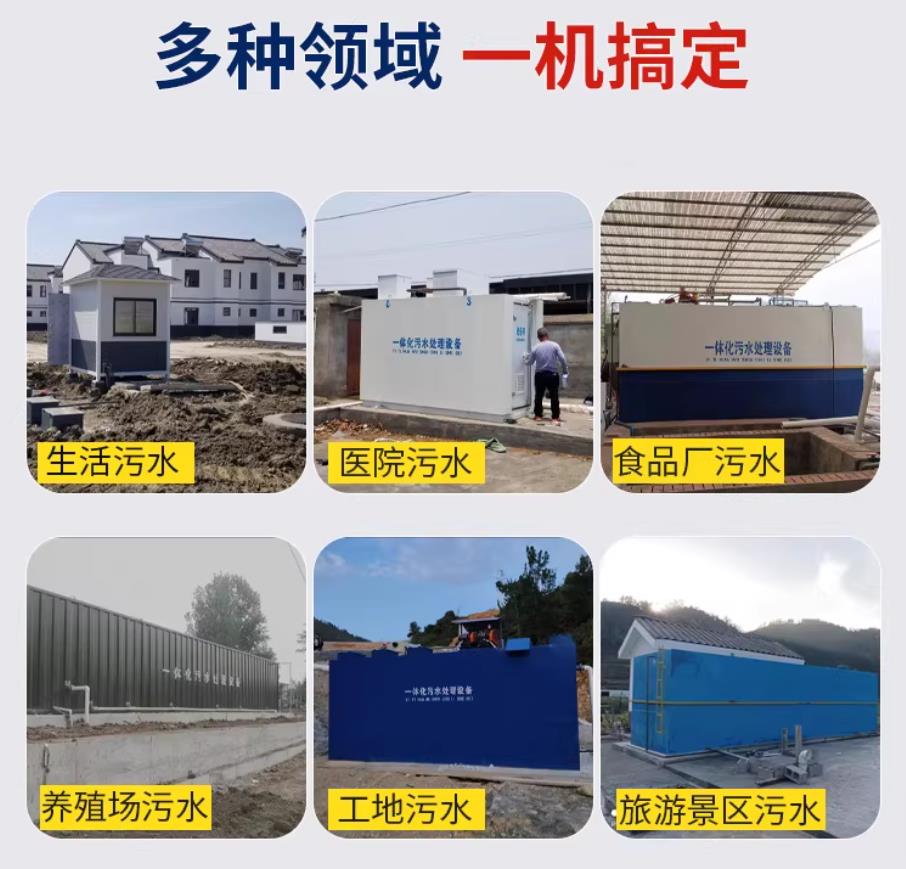 噶尔甘肃兰州地埋式污水处理设备厂家｜一体化埋地污水治理设备｜乡镇乡村厂区小区通用解决方案